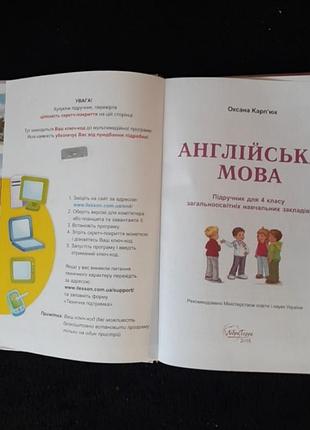 Книга english  4 2