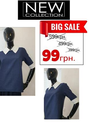 Классическая блуза з рукавами 3/4 ,білими манжетами та коміром