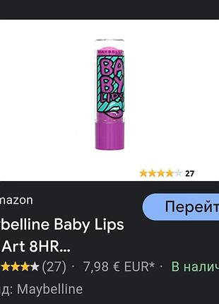 Помада бальзам для губ 🌺 3