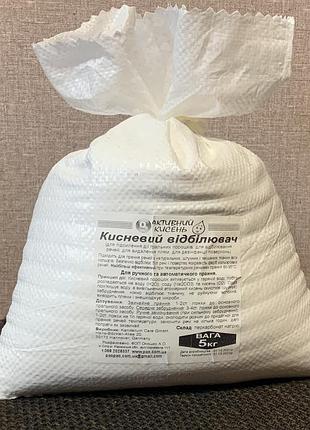 5кг: кислородный порошок германия оптом, мешок, немецкий кислородный отбеливатель...