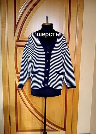 Шерстяной кардиган в полоску оверсайз италия