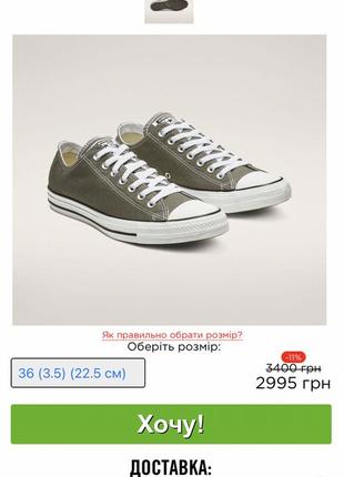 Кеди converse 37,5 розмір (оригінал)6 фото