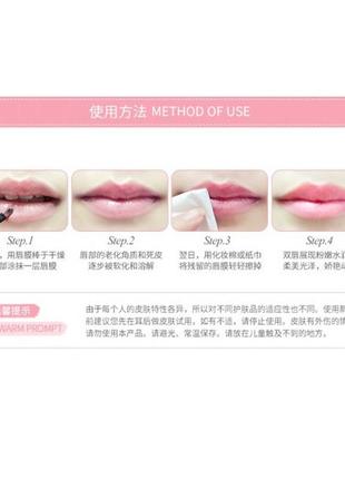 Ночная маска для губ увлажнение и питание bioaqua lip strawberry mask (20г)2 фото