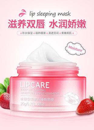 Ночная маска для губ увлажнение и питание bioaqua lip strawberry mask (20г)1 фото