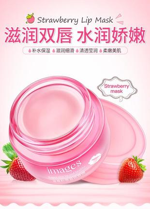 Ночная маска для губ увлажнение и питание bioaqua lip strawberry mask (20г)6 фото