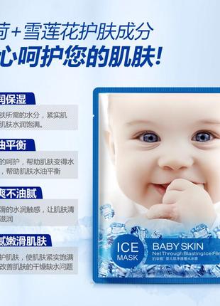 Маска-салфетка для лица увлажняющая и успокаивающая bioaqua ice mask (30г)3 фото