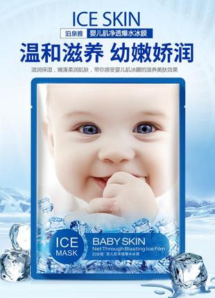 Маска-салфетка для лица увлажняющая и успокаивающая bioaqua ice mask (30г)4 фото