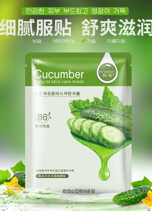 Маска-салфетка для лица с огурцом для чувствительной кожи rorec cucumber (30г)