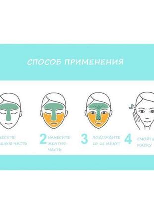 Маска для лица двойная очищающая и питательная bioaqua ban bang mask (50г+50г)3 фото