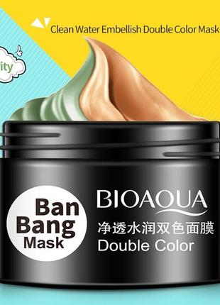 Маска для лица двойная очищающая и питательная bioaqua ban bang mask (50г+50г)5 фото