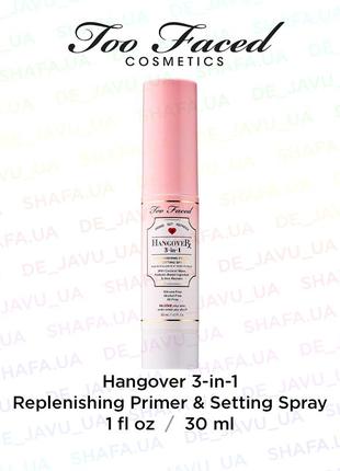 Спрей праймер фиксатор макияжа too faced hangover 3-in-1 setting primer spray