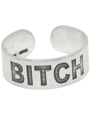 Серебряное кольцо с надписью "bitch"