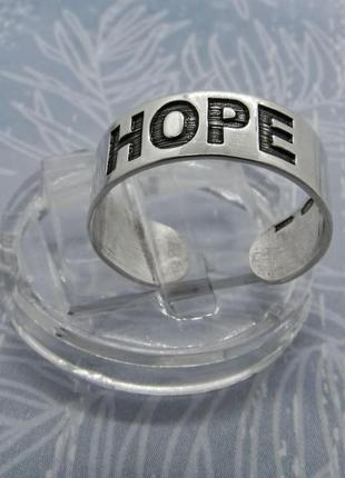 Серебряное кольцо с надписью "hope"2 фото