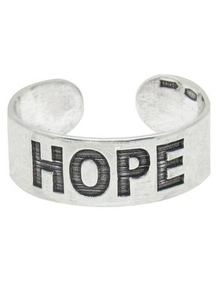 Серебряное кольцо с надписью "hope"