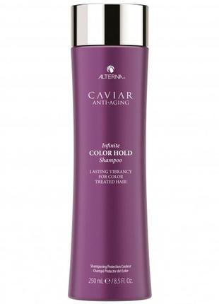 Caviar infinite color hold infinite alterna шампунь для збереження кольору фарбованого волосся з екстрактом чорної ікри без сульфа1 фото