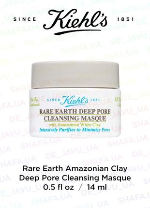 Очищающая поры маска kiehl's с белой глиной kiehls rare earth deep pore cleansing masque1 фото