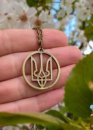Кулон "герб україни в ореолі". колір бронза. на ланцюжку