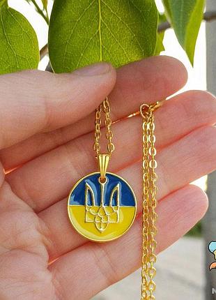 Кулони "герб україни. слава нації.  тризуб". колір золото. кольори прапор україни". на ланцюжку