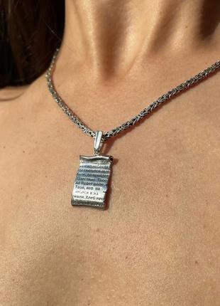 Серебряный кулон отче наш на папирусе