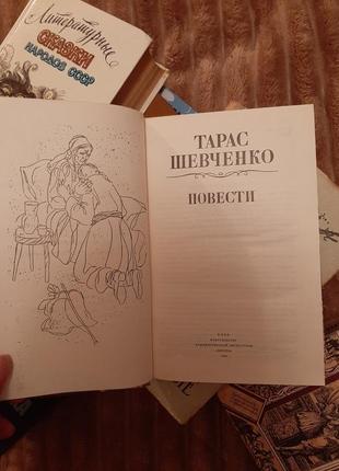 Тарас шевченко повісті2 фото