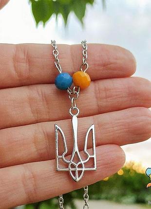 Кулон "герб україни. тризуб 16*31 мм". колір срібло, кришталеві жовто-блакитні намистини