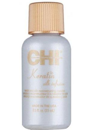 Жидкий шелк chi farouk keratin silk infusion 15 мл