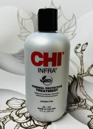 Chi infra treatment инфра кондиционер для всех типов волос