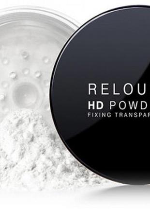 Пудра фіксуюча прозора relouis pro hd powder (розсипчаста пудра) 10 г
