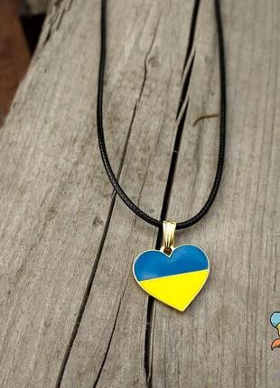 Кулон "серце україни. кольори прапор україни ". колір золото. на чорному шнурку1 фото