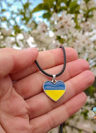 Кулон "серце україни. кольори прапор україни ". колір срібло. на чорному шнурку2 фото