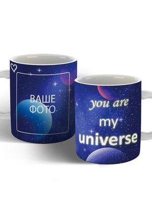 Чашка з космічним фоном you are my universe.