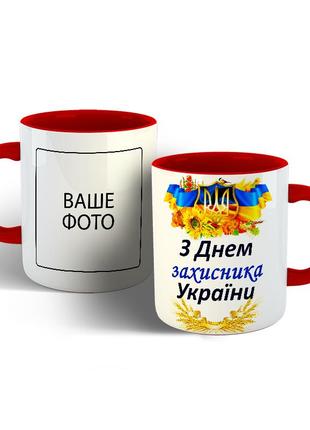 Чашка з днем захисника україни.5 фото