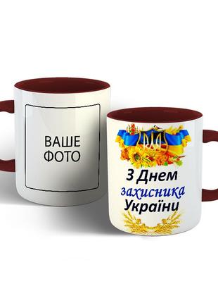 Чашка з днем захисника україни.3 фото