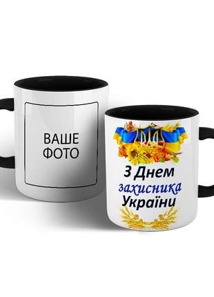 Чашка з днем захисника україни.2 фото