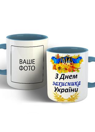 Чашка з днем захисника україни.