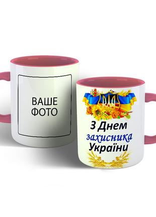 Чашка з днем захисника україни.9 фото