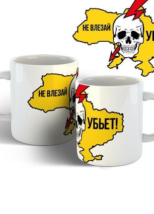 Чашка не лізь в україну