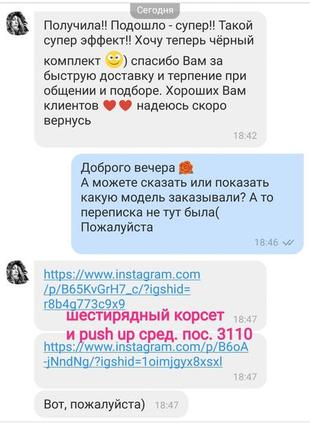 Боді з стягуючим ефектом, грація з регульованими лямками, стягуючий корсет топ9 фото