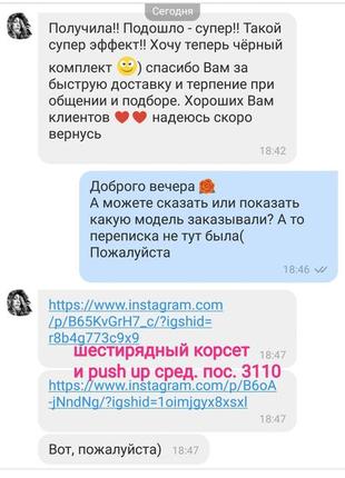 Боди с утягивающим эффектом, грация с регулируемыми лямками, корсет утягивающий (2117) топ9 фото