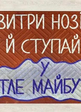 Придверні килимок гумовий з ворсом 45х75 см (18088)1 фото