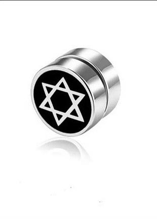 Модные мужские серьги магнитные клипсы шестигранная звезда давида на одно ухо плаги-обманки серьга