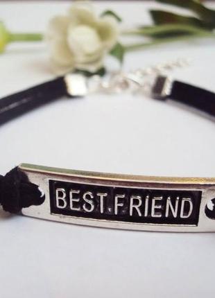 Браслеты best friends для лучших друзей подруг