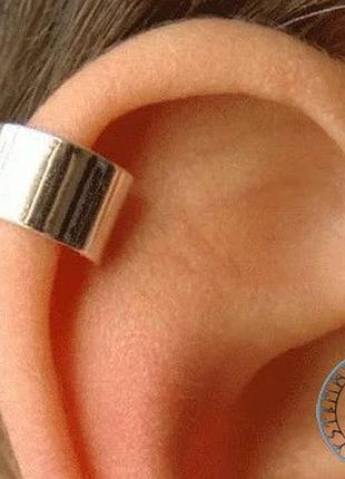 Каф клипс на ухо серьга на одно ухо серьги без прокалывания каф 1шт серебряный цвет