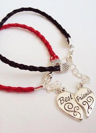 Парные браслеты best friends для друзей подруг в виде половинок сердца