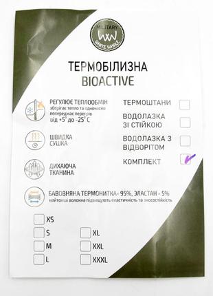 Комплект термобелья bioactive мужской xxl white whale оливковый от +5 до -25 хлопок 95% топ8 фото