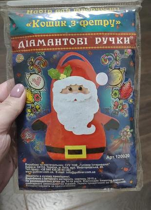 Набір для творчості