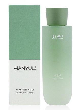 Успокаивающий тонер с полынью hanyul pure artemisia watery calming toner 150 мл
