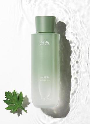 Успокаивающий тонер с полынью hanyul pure artemisia watery calming toner 150 мл5 фото