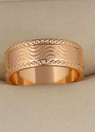 Обручальное кольцо xuping jewelry  американка рифленые волны 7 мм 17р золотистое