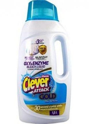Рідкий кисневий відбілювач clever attack gold, 1,5л